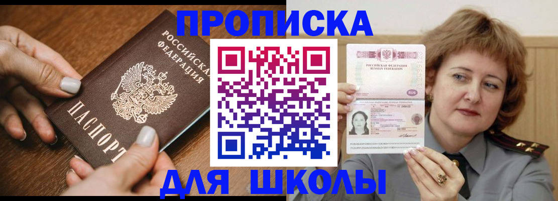 временная регистрация надежно в Льгове