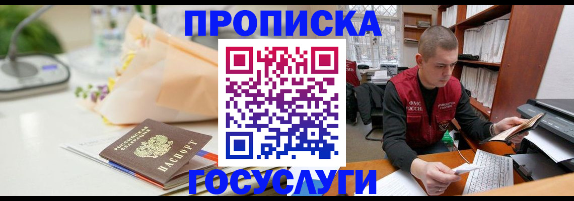 временная регистрация в квартире в Льгове