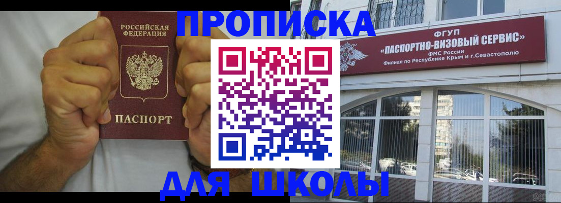 прописка для военкомата в Льгове