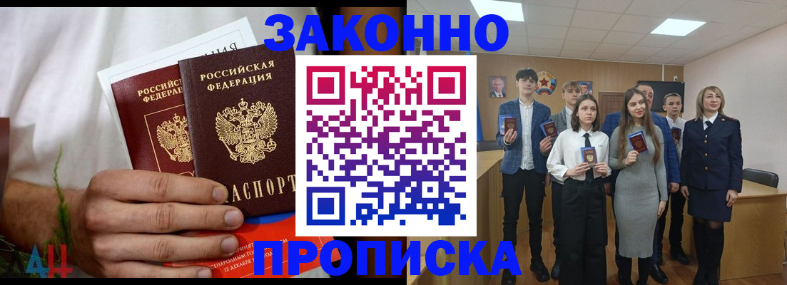 прописка гарантия в Льгове