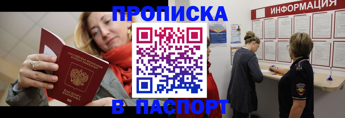 прописка поиск в Льгове