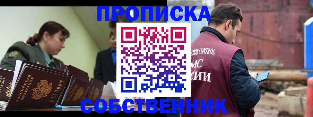 прописка 2025 в Льгове