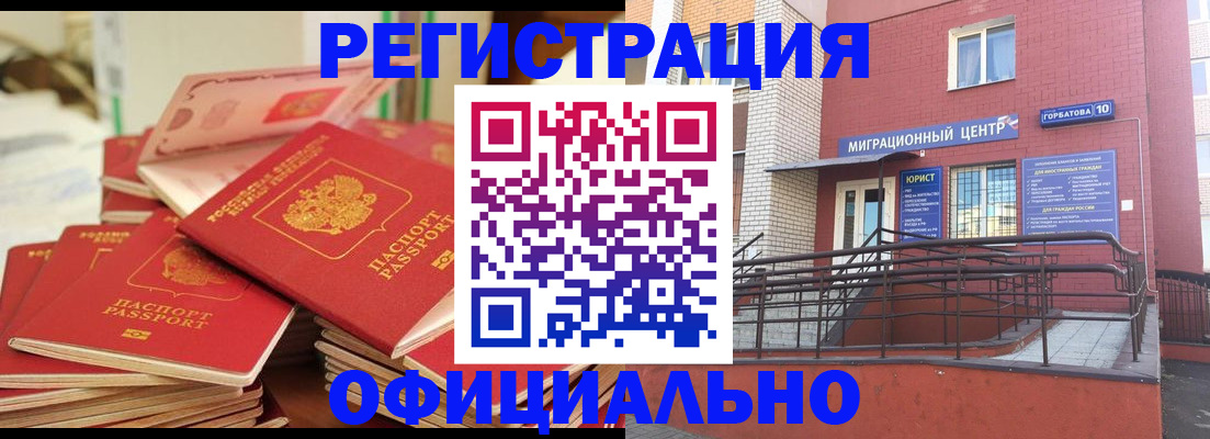 временная регистрация 2025 в Льгове