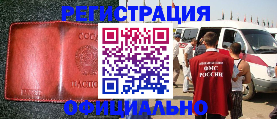 прописка ребенка в Льгове